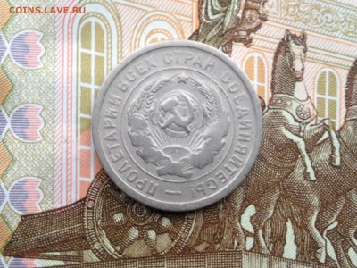 20 копеек 1932г. до 5.08.2015 в 22.22 - image