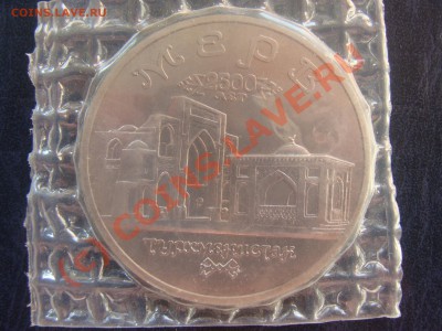 Мерв, 5р, 1993г, до 5.08.2010 22-00 - DSC04024.JPG