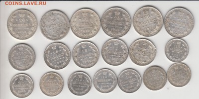 Рубли, 50 коп. и Билон Николая 2. 1895-1916 - би
