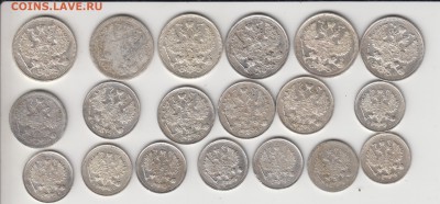 Рубли, 50 коп. и Билон Николая 2. 1895-1916 - би2