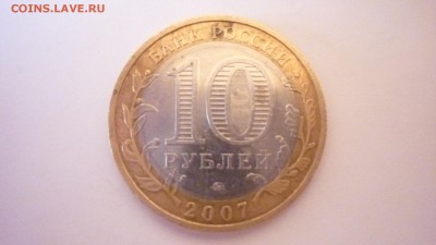 Перепись 3 шт. Вологда ММД с оборота. до 09.08 2015 22-00 МК - P1030263.JPG