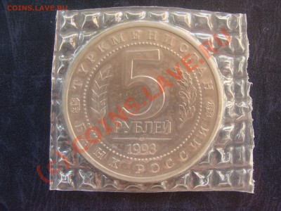Мерв, 5р, 1993г, до 5.08.2010 22-00 - DSC04025.JPG