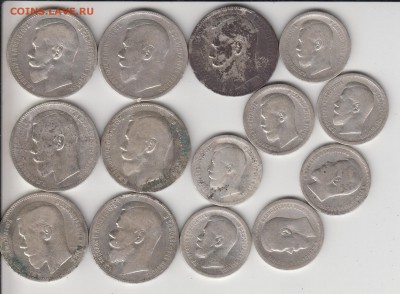 Рубли, 50 коп. и Билон Николая 2. 1895-1916 - ник