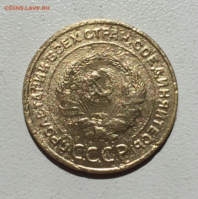 5 копеек 1935г. Старый тип "Битый жизнью" до 6 августа в 22ч - а
