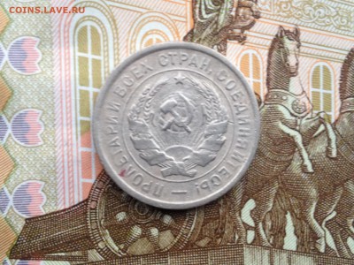 20 копеек 1933г. до 5.08.2015 в 22.22 - image
