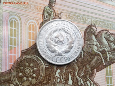 20 копеек 1930г. до 5.08.2015 в 22.22 - image