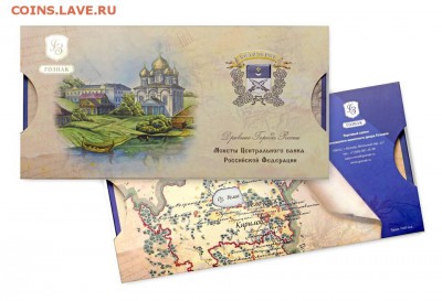 ОФИЦИАЛЬНЫЙ буклет Гознак "БЕЛОЗЕРСК" ФИКС до 09.08 22:00 - P1040002