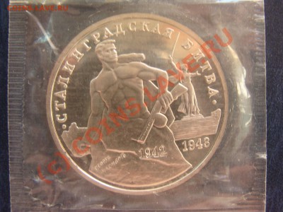 Сталинград, 3р, 1993г, до 5.08.2010 22-00 - DSC04056.JPG