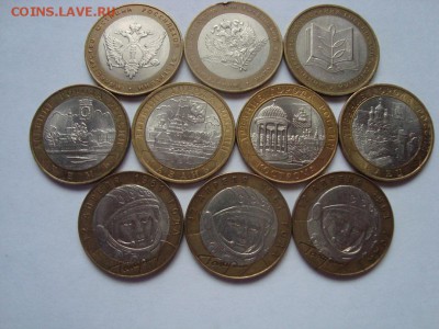 10 рублей БИМ МИНИСТЕРСТВА, ДГР, ГАГАРИН до 06.08 - 2