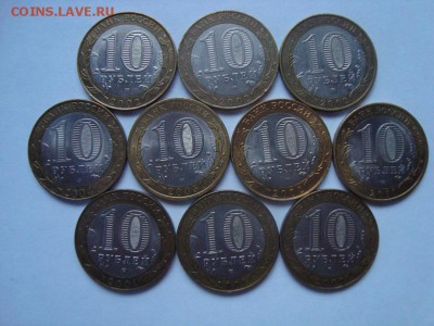 10 рублей БИМ МИНИСТЕРСТВА, ДГР, ГАГАРИН до 06.08 - 1