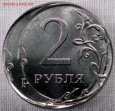 5 рублей 2014г. брак? - WIN_20150803_133903.JPG
