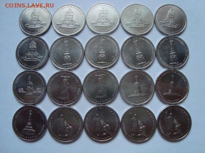 2 и 5 руб. БОРОДИНО до 06.08 - 2