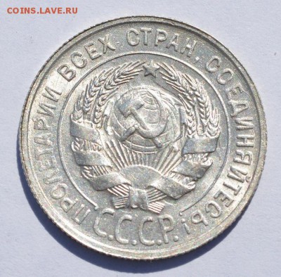 20 коп. 1929 г. небольшое смещение и раскол - DSC_2718.JPG