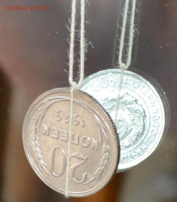20 коп. 1929 г. небольшое смещение и раскол - DSC_2760.JPG