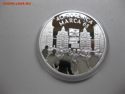 ПОЛЬША,10 злотых 2008г(40 лет соб-м 03.1968г)!до 7.08.2015 - IMG_6015.JPG