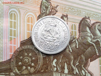 15 копеек 1923г. до 5.08.2015 в 22.22 - image