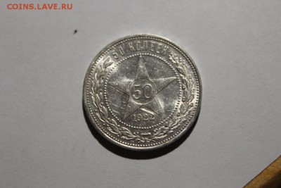 полтинники 16 штук.хорошие.на оценку. - IMG_9218.JPG