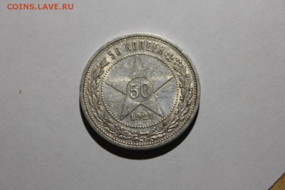 полтинники 16 штук.хорошие.на оценку. - IMG_9216.JPG