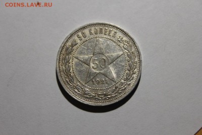 полтинники 16 штук.хорошие.на оценку. - IMG_9214.JPG