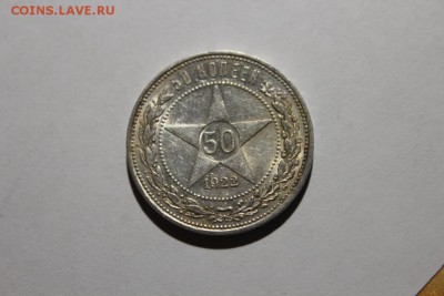 полтинники 16 штук.хорошие.на оценку. - IMG_9212.JPG