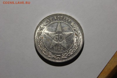 полтинники 16 штук.хорошие.на оценку. - IMG_9208.JPG