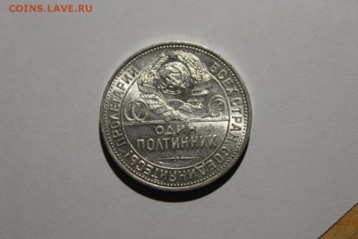 полтинники 16 штук.хорошие.на оценку. - IMG_9207.JPG