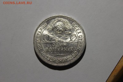 полтинники 16 штук.хорошие.на оценку. - IMG_9204.JPG