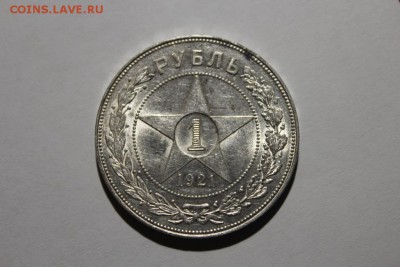 полтинники 16 штук.хорошие.на оценку. - IMG_9220.JPG