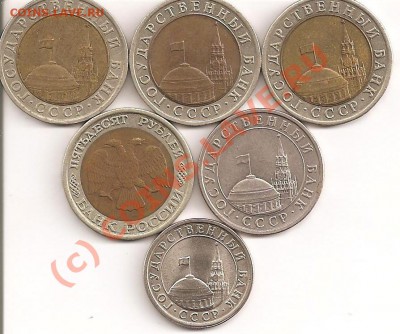 1,5,10,50 руб. 1991-92гг. с рубля-------------до 5.08, 21:30 - 91,92 001