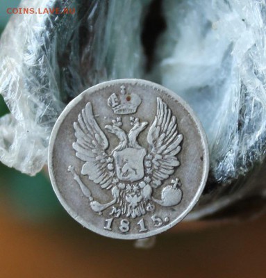 5 копеек 1815 год - IMG_2614.JPG