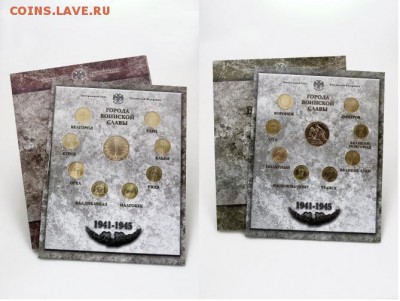 НОВИНКИ!!! ОФИЦ. и ЧАСТНЫЕ нумизматические наборы и буклеты - фотоГВС