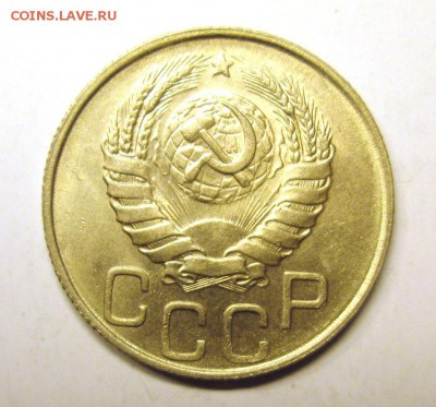 20 копеек 1946 отличная блиц! до 5.08. - IMG_4645