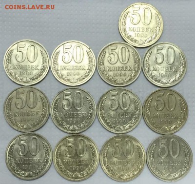 50 копеек 1990г. 25 штук. Красавцы!!! До 6 августа в 22:00 - аа