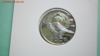 20 коп 1975 года - P6290042.JPG