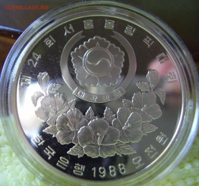 5000 вонг. Южная Корея. Олимпиада в Сеуле. Борьба - P7010072.JPG