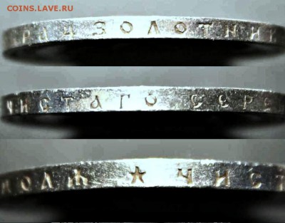1 рубль 1896 г * ХОРОШИЙ 09.08.15г. 22:30 - IMG_4988.JPG