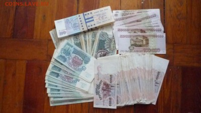 100 000 рублей 1995 г. и др. в обмен на монеты - P1310996.JPG