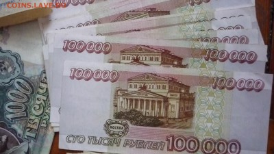 100 000 рублей 1995 г. и др. в обмен на монеты - P1310997.JPG