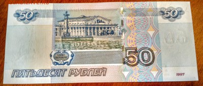 Оценка 50 руб мод. 2004 UNC ХВ 7777777 - IMG_20150803_155202611_HDR