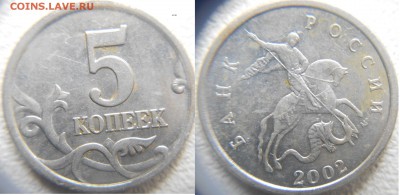 50коп 2010м.шт.В с выкрошкой и без. 5к02м шт.В1 до.06.08.15 - 5коп02м.шт.В1.JPG