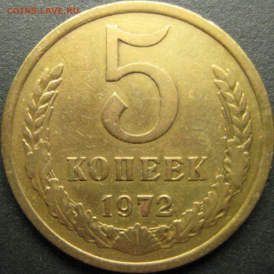 5 копеек 1967, 68, 69, 72 гг. Предпродажная оценка. - 5-72р