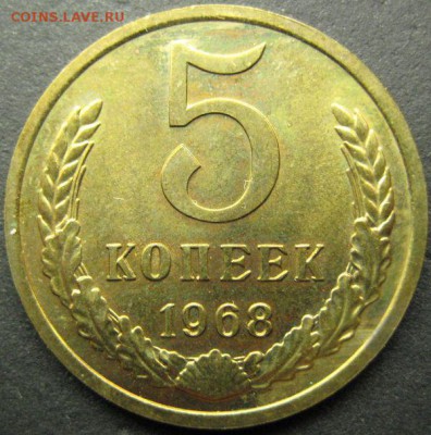 5 копеек 1967, 68, 69, 72 гг. Предпродажная оценка. - 5-68р