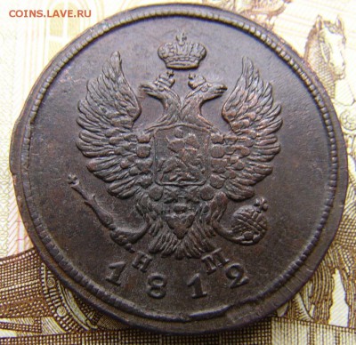 2 копейки 1812 ЕМ НМ - P1330559.JPG