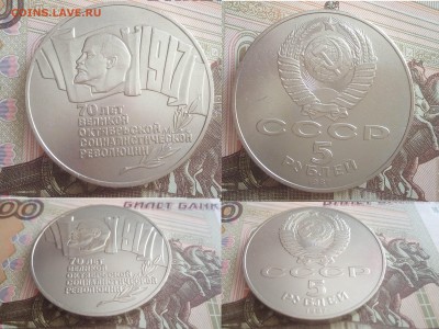 5 руб 1987г Шайба до 6.08.2015 до 22.30мск с 200р - 70летВоср