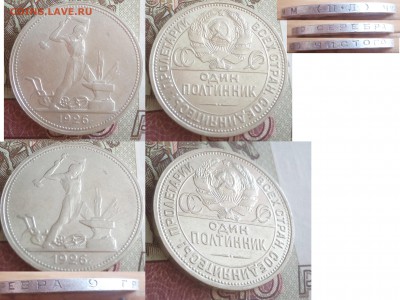 50 коп 1926г - 50коп1926