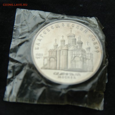 5 рублей 1989 Благовещенский собор пруф в запайке до 09.08.1 - blagov_sobor_revers