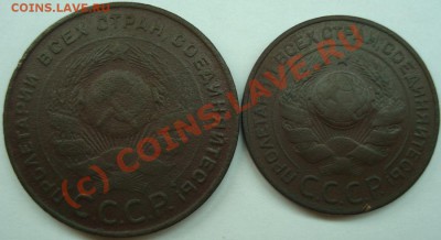 5, 3 копейки 1924 г., до 04.08.10 в 20-00 МСК - 2.JPG
