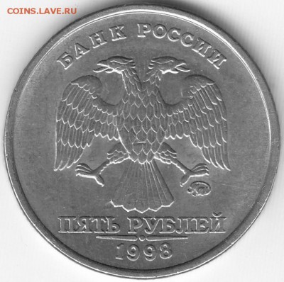 5 рублей 1998,2008 СПМД шт.2.4--до 07.08.2015г - 23-00 МСК - Аверс 5_1998_ММД_шт.1.3В