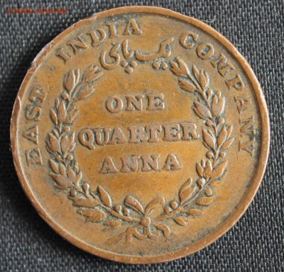 4 анна 1835г.  до 9.08.15г.в 22 - IMG_7000.JPG