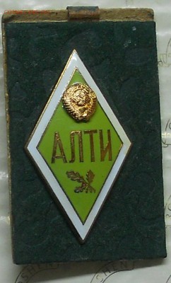 ромбики АЛТИ ( Архангельские) - DSCN0016.JPG